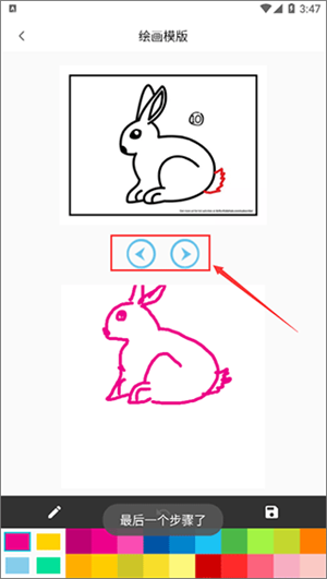 pocket绘画