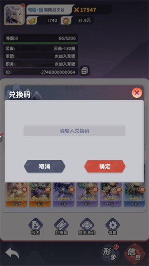 三国天命再临