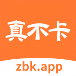 真不卡追剧免费版