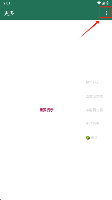 广告跳过插件app手机版下载