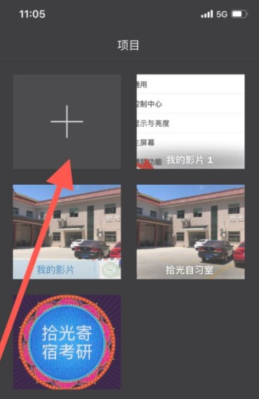 iMovie正版免费版