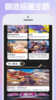 布卡漫绘app v0.0.2