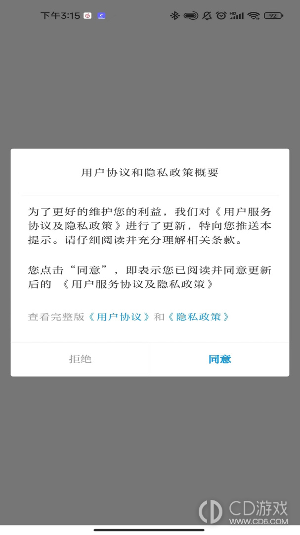 云上陇川截图2
