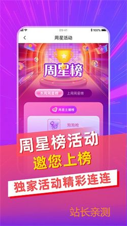 緣分99直播破解版 V5.0.9最新版截圖2