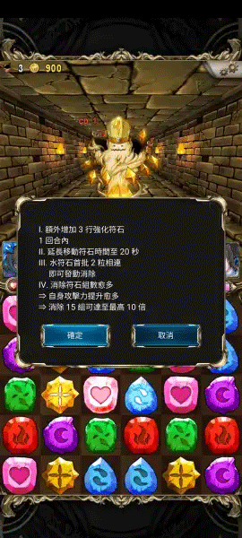 神魔之塔国服图片7
