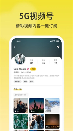 沃音乐app2