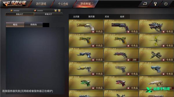 gz穿越火线单机版