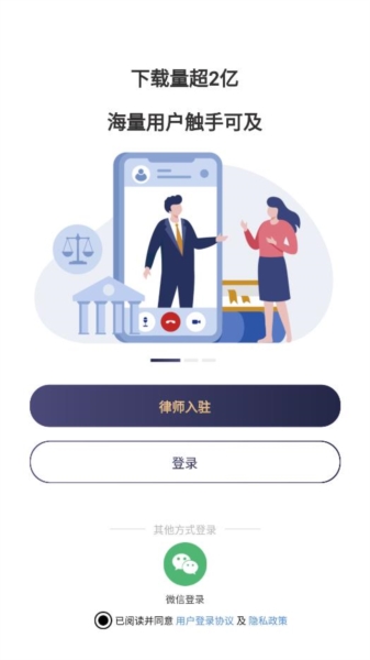 律师馆律师工作台4
