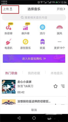 tiktok2023最新版本视频制作教程
图片2