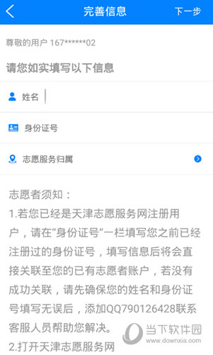 津云APP官方下载