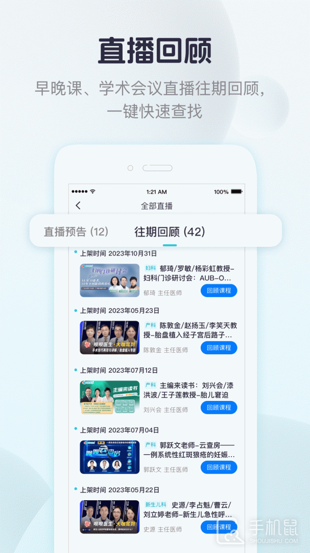 呗呗医生 v9.2.0.1