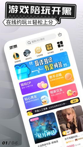 求带app v4.0.8