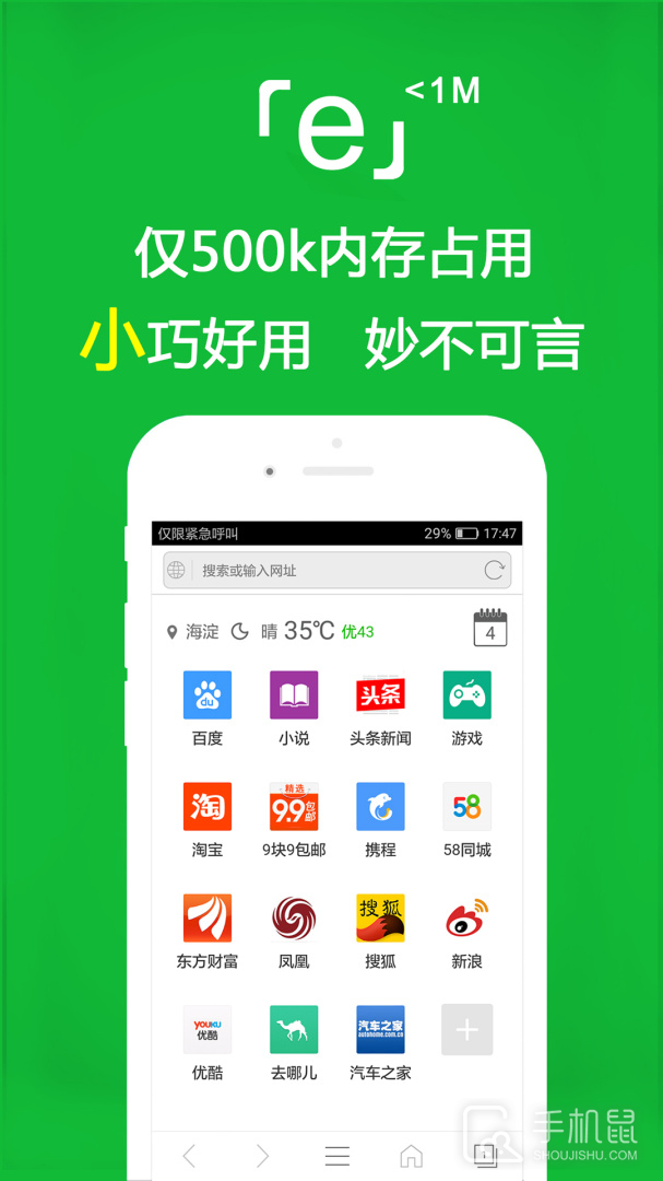 e浏览器 v3.3.7