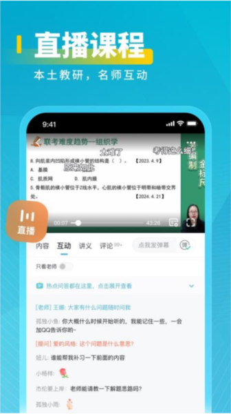 医岸3