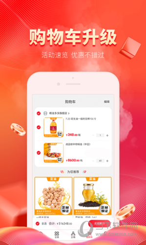 粮油多多