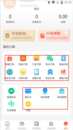 天天车宝图片12