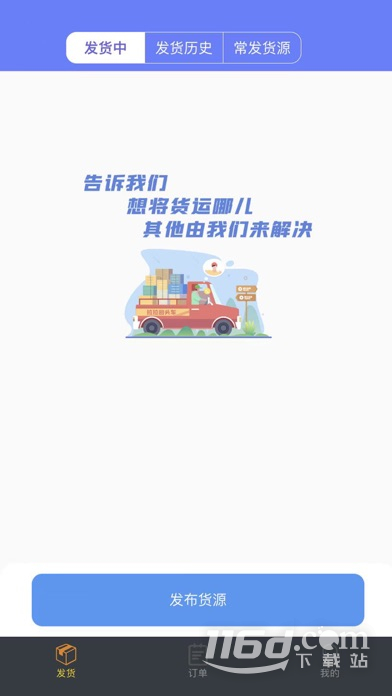 拉拉回头车