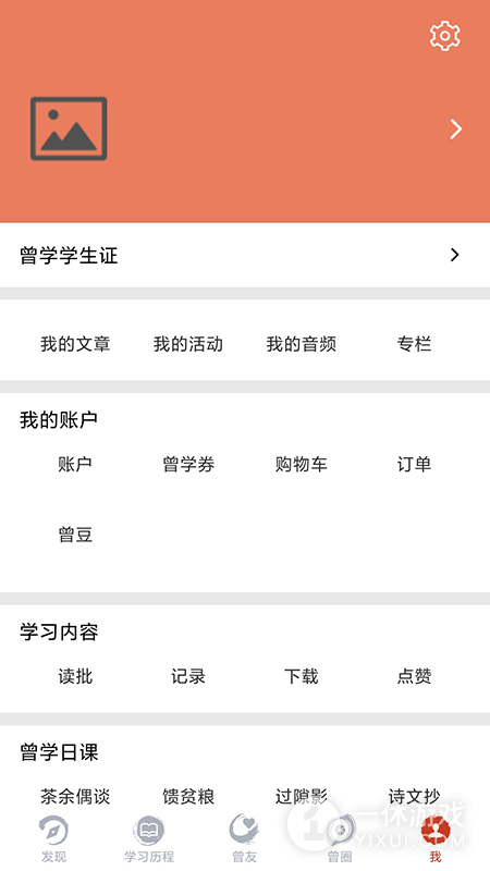 曾学截图3