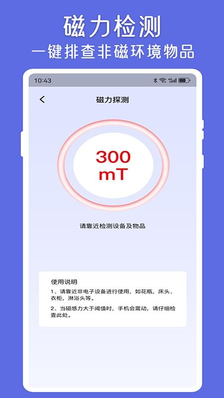 探查查app 1.0.1