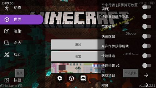 我的世界辅助器1