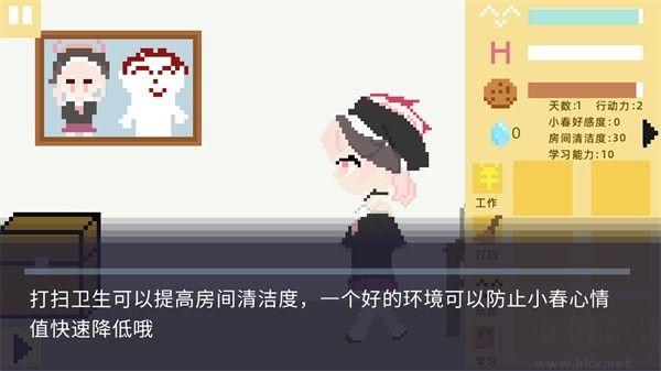 小春养成记桃子移植版 v1.0安卓版 