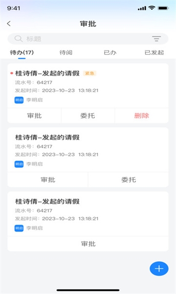 船货易联船主端2