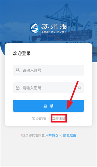 苏港通app官方下载