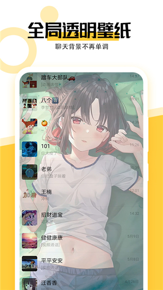 魔幻壁纸app图片2