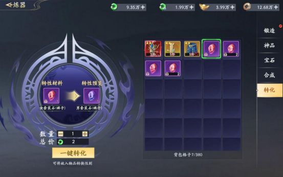 仙帝神兵