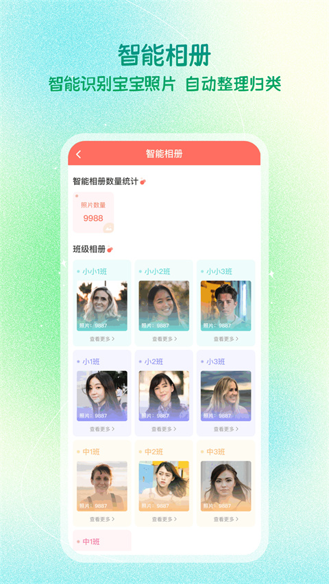 葱米教师版app官方下载截图