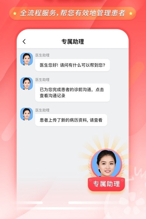 石榴云诊2
