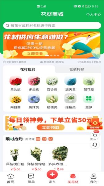 花娃图片2