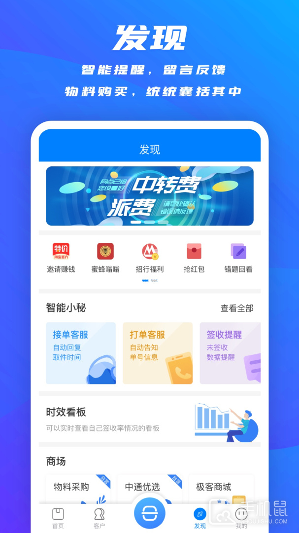 掌中通 v6.62.0