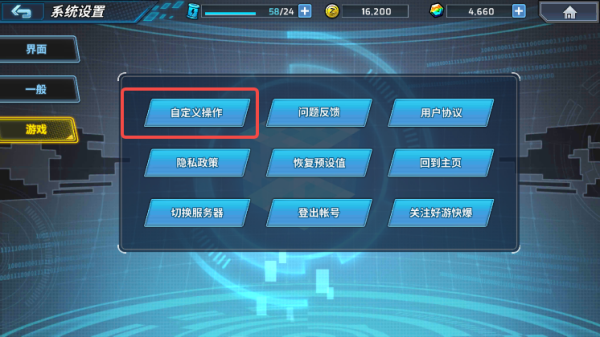 洛克人时空裂隙切换自定义图片3