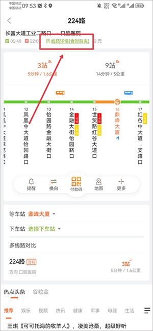 怎么用截图3