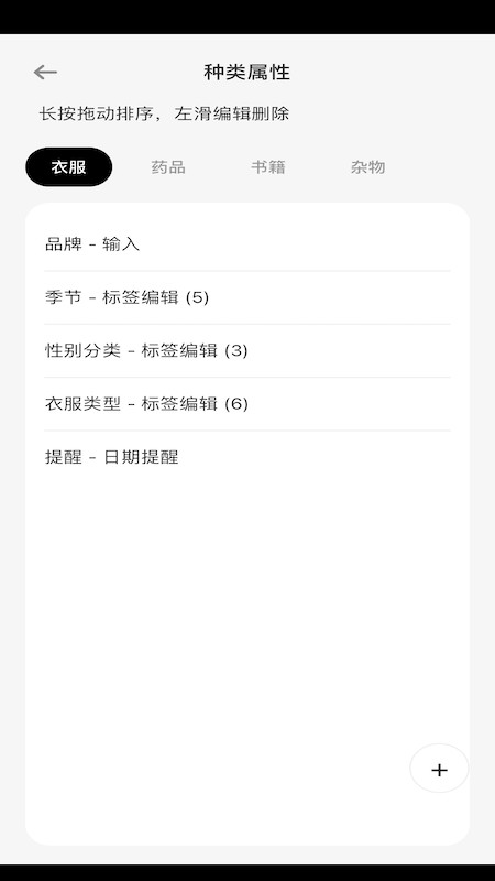 收纳屋app官方下载安装截图