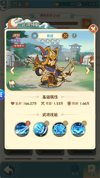欢乐斗萌将