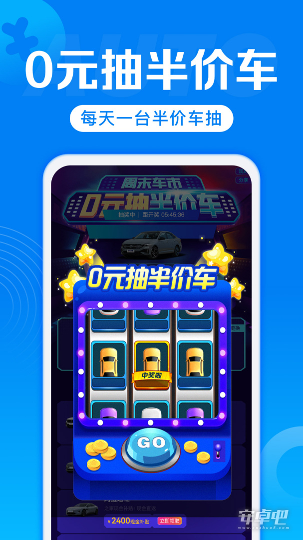 汽车报价截图1