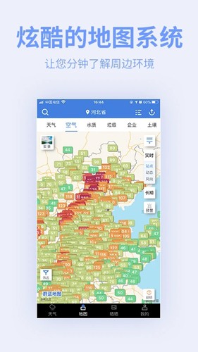 蔚蓝地图app v7.3.2