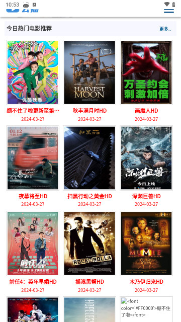 云播影视官方版