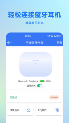 蓝牙调试助手APP v1.4.2安卓版