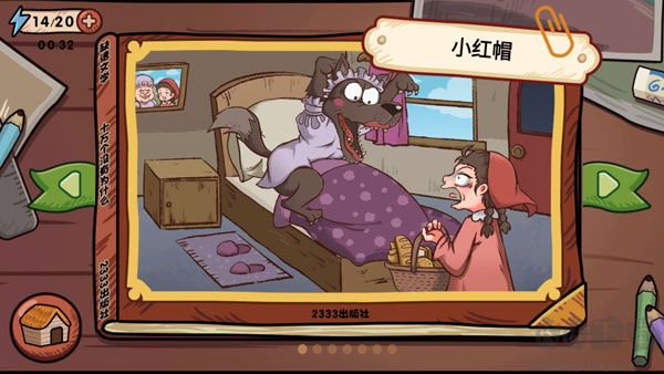 全都是套路免费版v1.0.1安卓版 