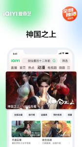 爱奇艺app