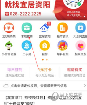 资阳大众网APP下载