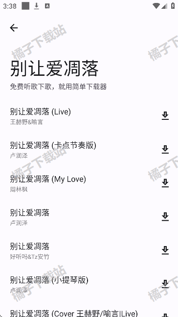 简单下载器app下载免费版