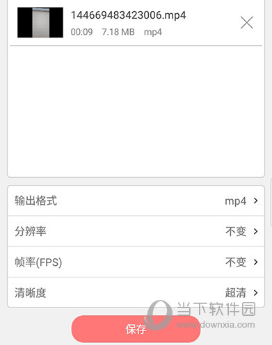格式大师视频转换