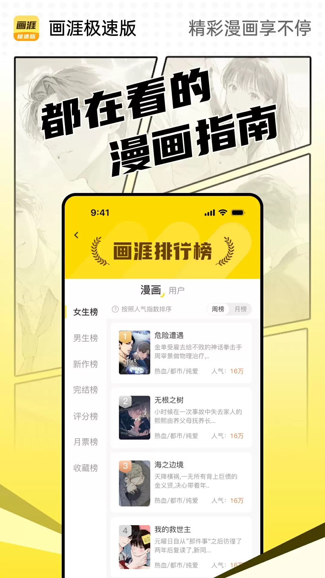 画涯极速版 v1.0.0安卓版下载