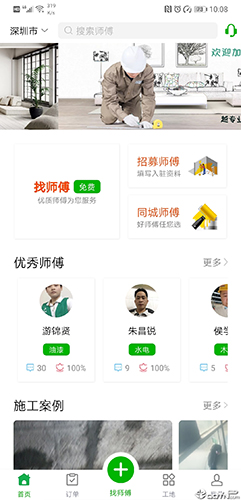 appv2.2.8