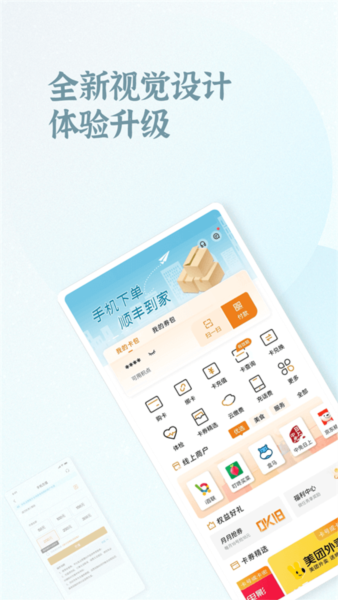 OK支付软件 v6.1.3