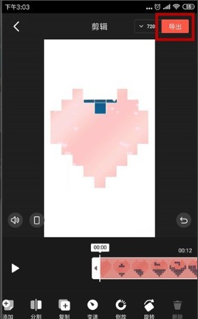怎么剪辑视频配图8